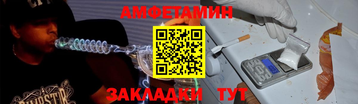 Трёхгорный  Amphetamine Розовый  АМФЕТАМИН  Вход с VPN 