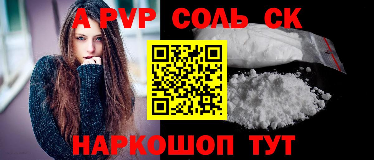 Alfa_PVP СК Трёхгорный