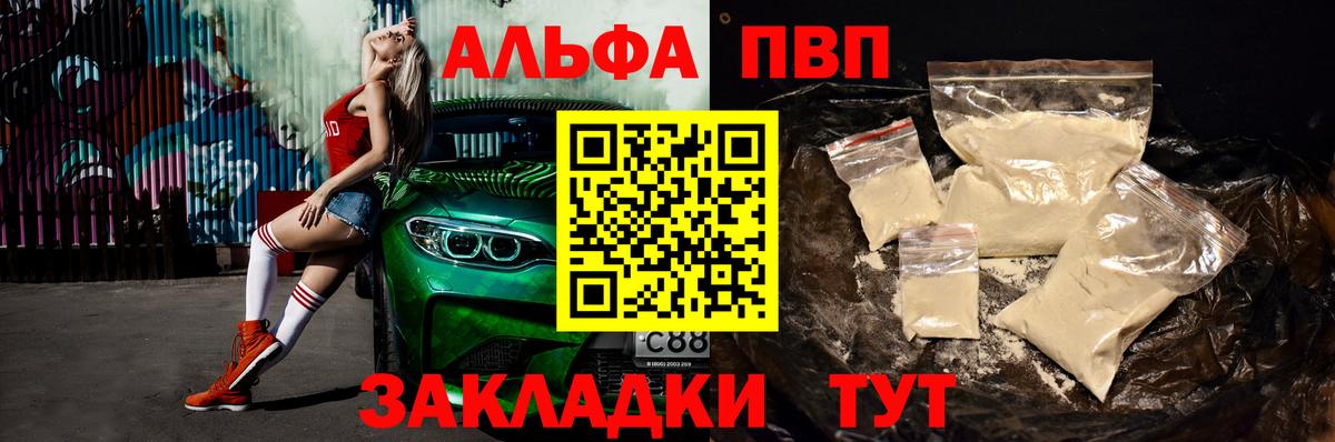 Трёхгорный  Альфа ПВП крисы CK  APVP СК КРИС  Alfa_PVP  Alpha-PVP VHQ  Вход с VPN 