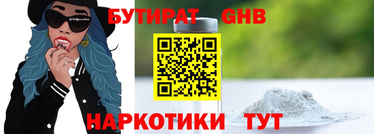 Трёхгорный  Бутират BDO  Вход с VPN 