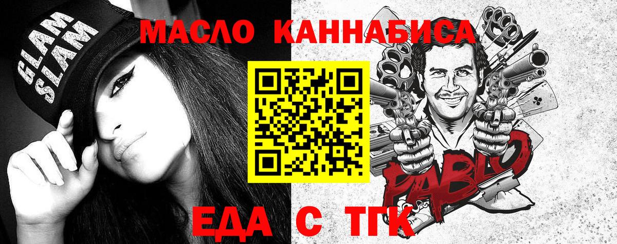 Трёхгорный  Cannafood конопля  Вход с VPN 