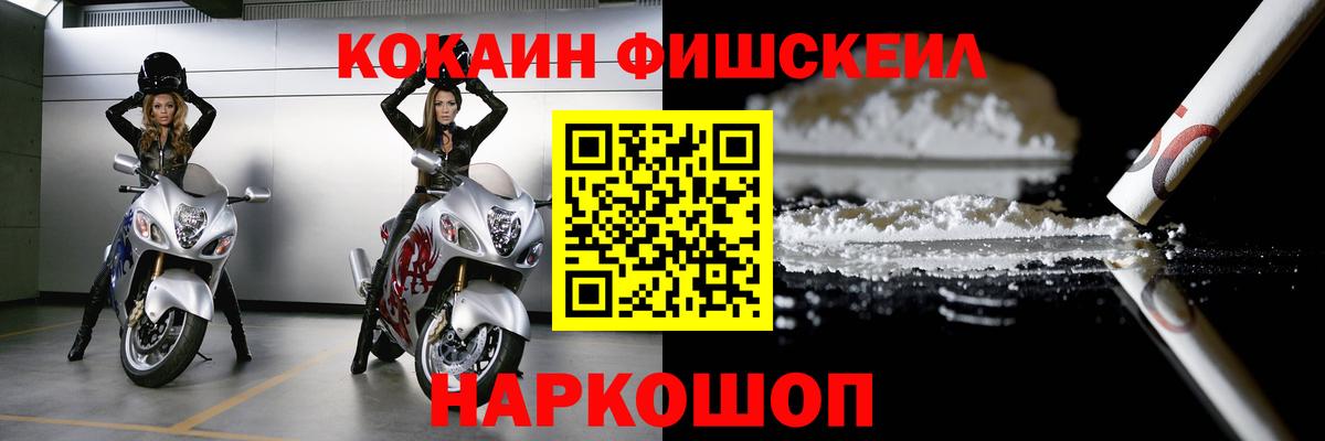 КОКАИН Перу  Cocaine Колумбийский  Кокаин  Вход с VPN  Трёхгорный 