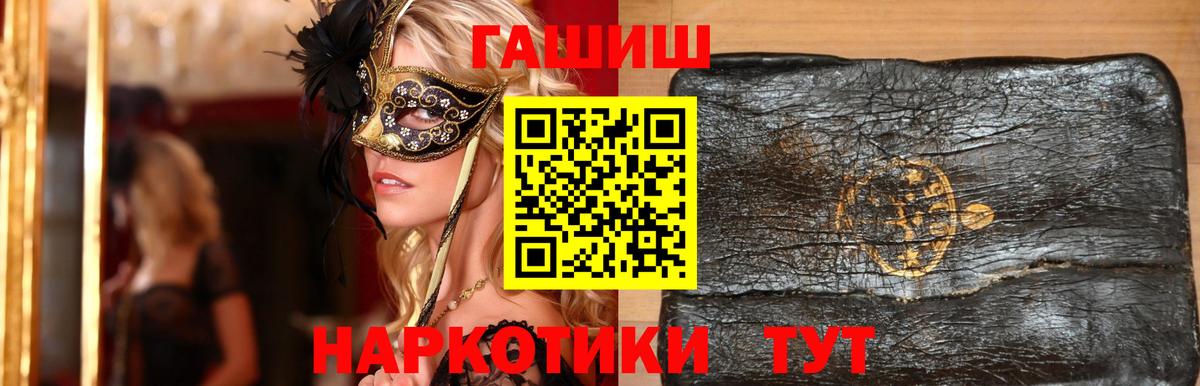 Трёхгорный  Гашиш  Гашиш VHQ  Вход с VPN  ГАШИШ гашик 
