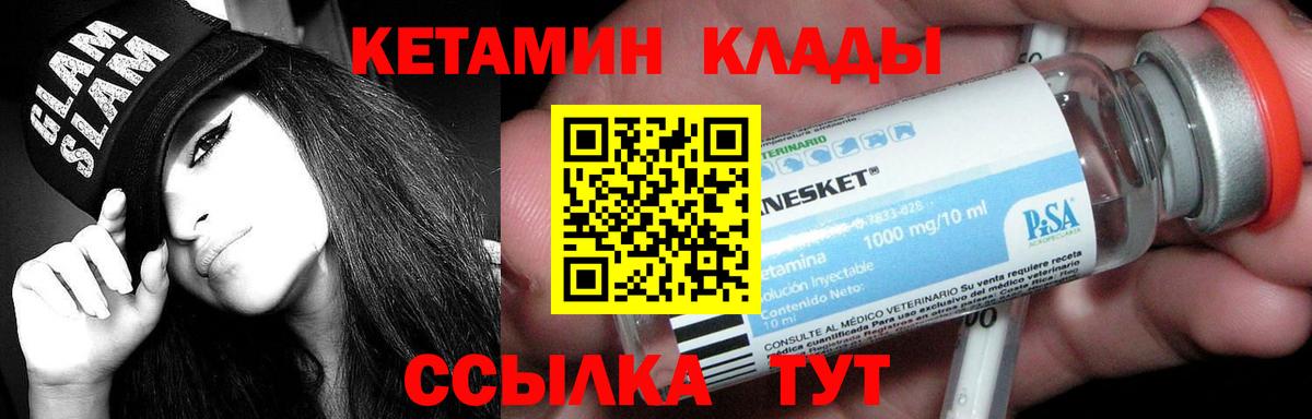 КЕТАМИН VHQ  Кетамин ketamine  Вход с VPN  Трёхгорный 