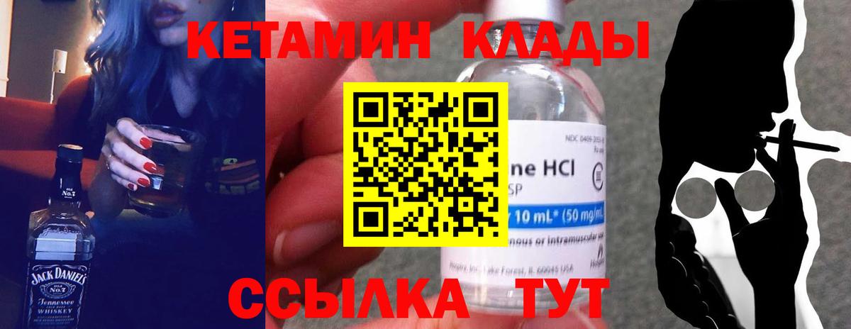 Кетамин ketamine Трёхгорный