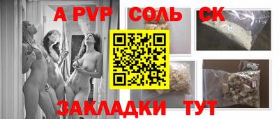 спайс Будённовск