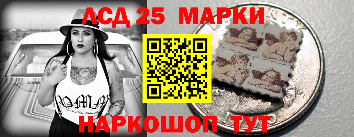 LSD-25 экстази кислота Трёхгорный