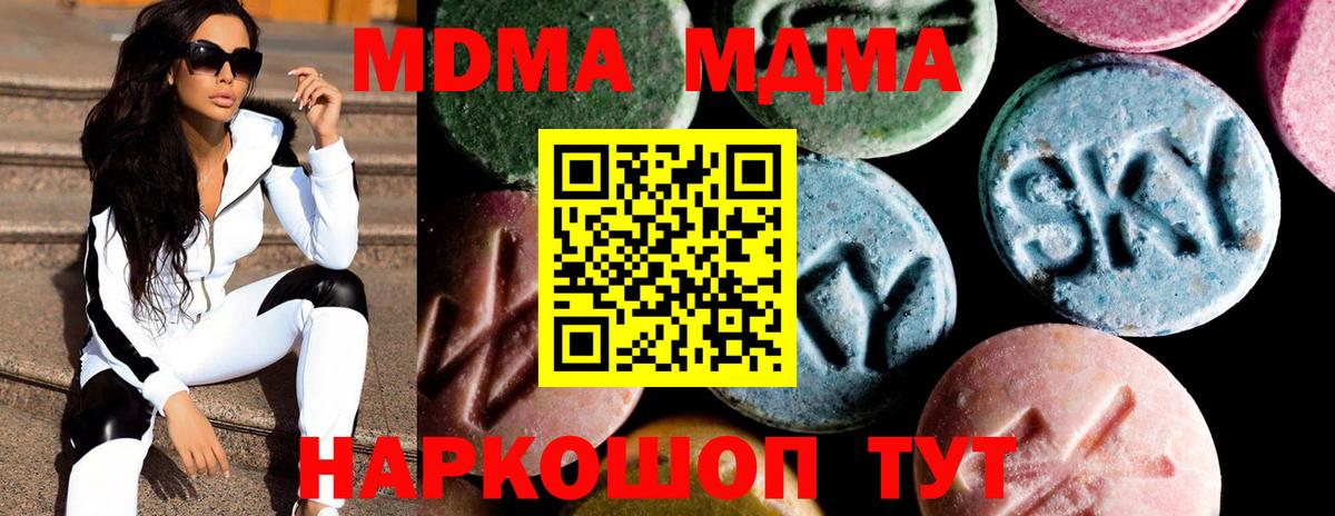 Трёхгорный  MDMA crystal  Вход с VPN 