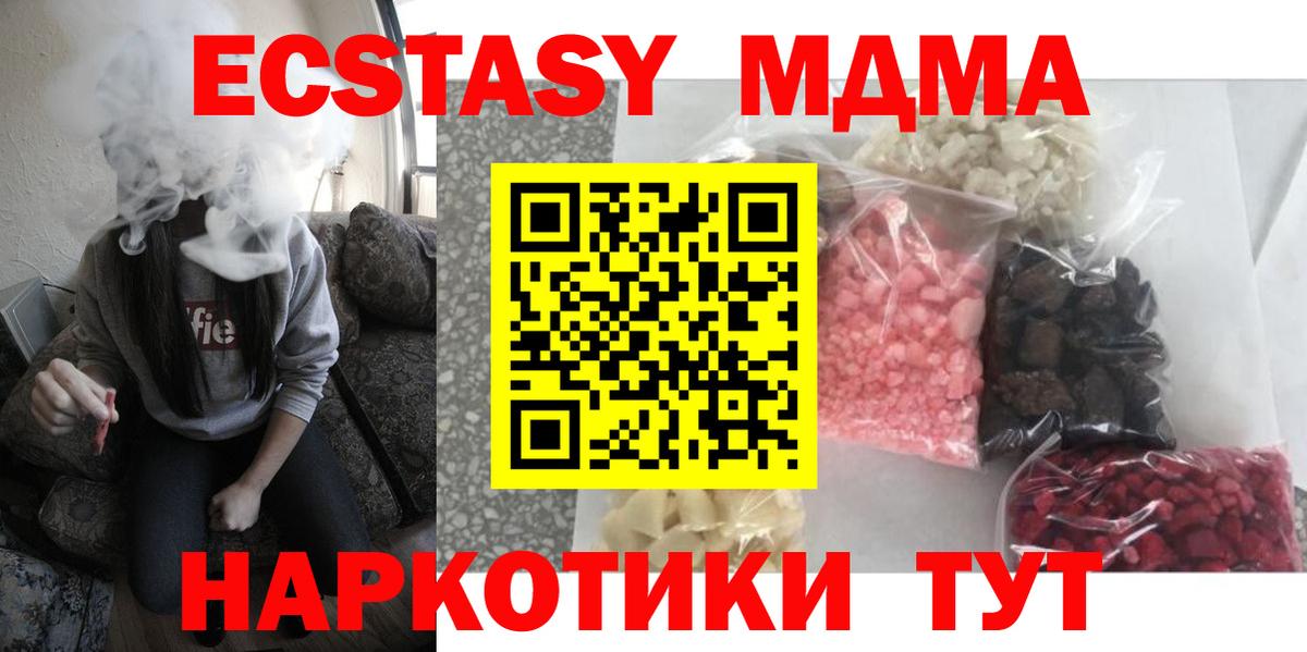 МДМА Molly Трёхгорный