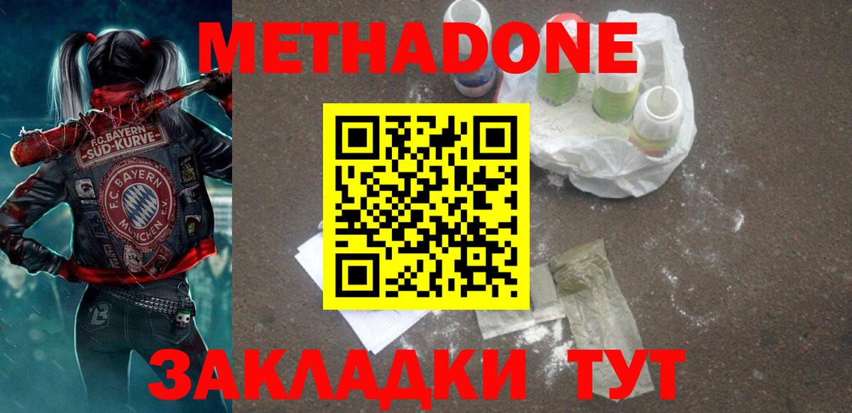 Метадон белоснежный Трёхгорный