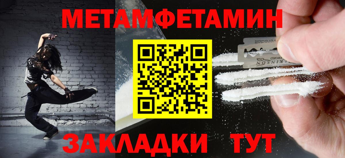 Метамфетамин  Вход с VPN  Трёхгорный  МЕТАМФЕТАМИН винт 