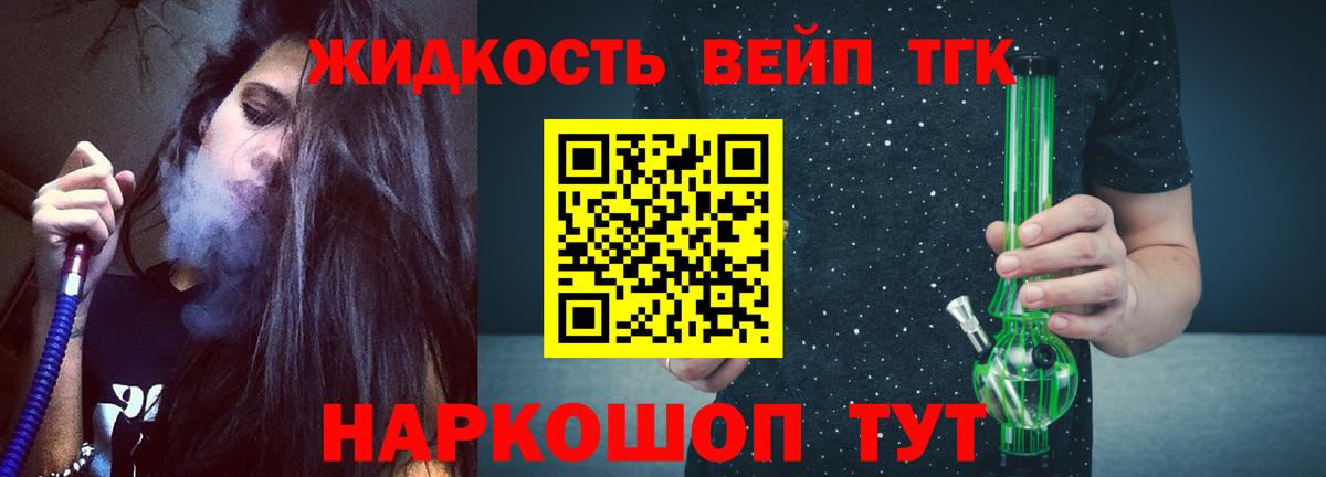 Трёхгорный  ТГК вейп  Вход с VPN 