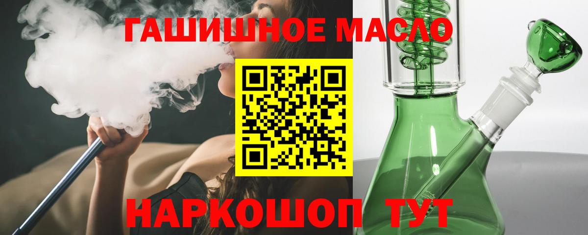 Дистиллят ТГК вейп с тгк Трёхгорный