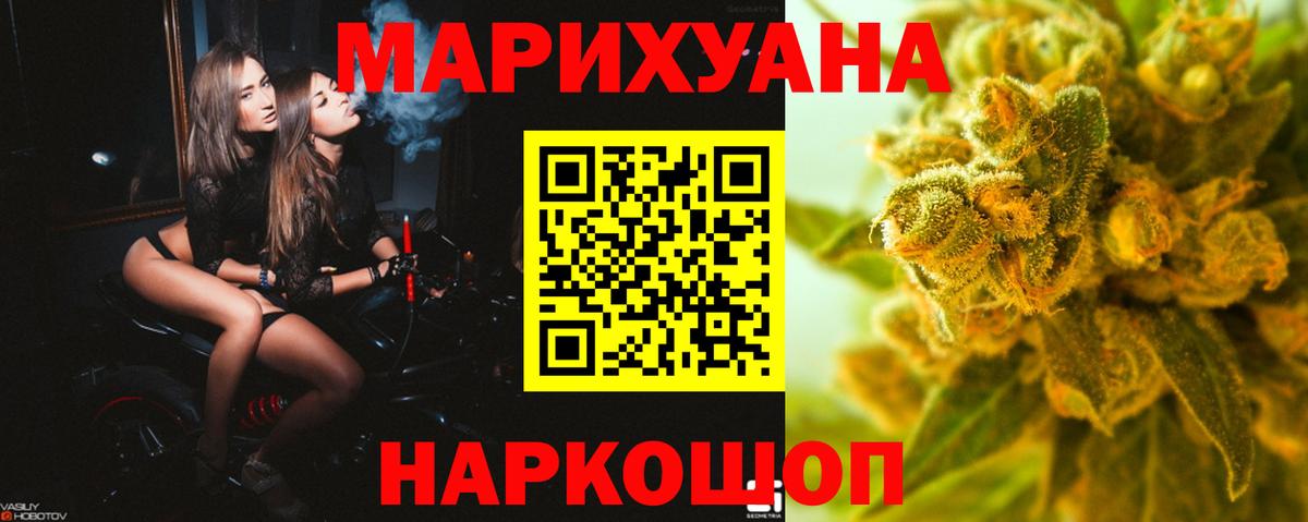 Каннабис AK-47  Вход с VPN  Шишки марихуана гибрид  Каннабис конопля  Трёхгорный  Конопля LSD WEED 